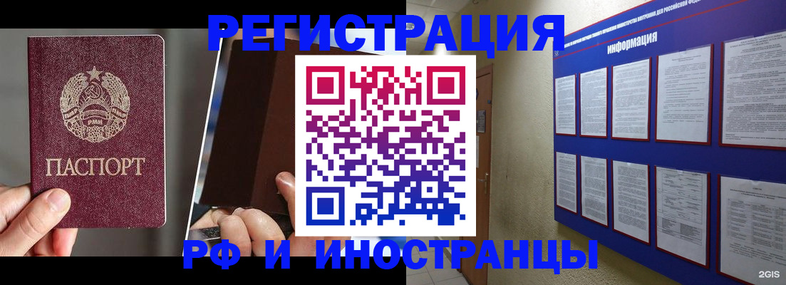 миграционный учет в Туймазы