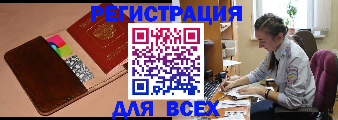 временная прописка в Туймазы