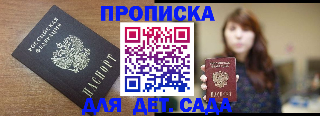 прописка поиск в Туймазы