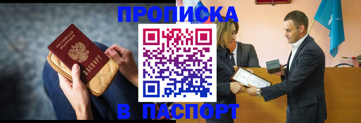 временная регистрация гарантия в Туймазы
