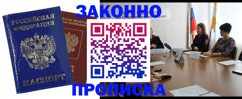 временная регистрация для всех в Туймазы