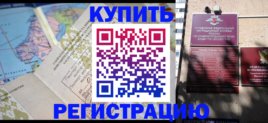 прописка паспорт в Туймазы