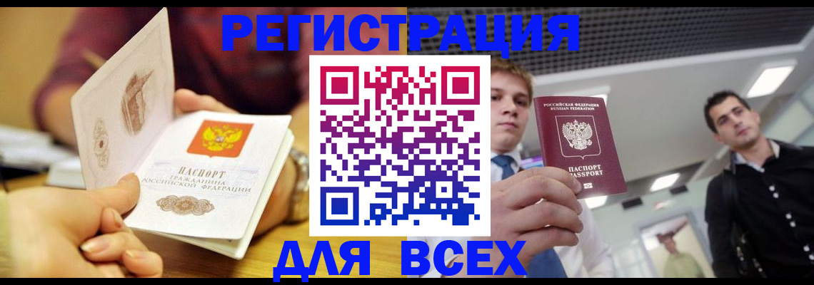 временная прописка в Туймазы