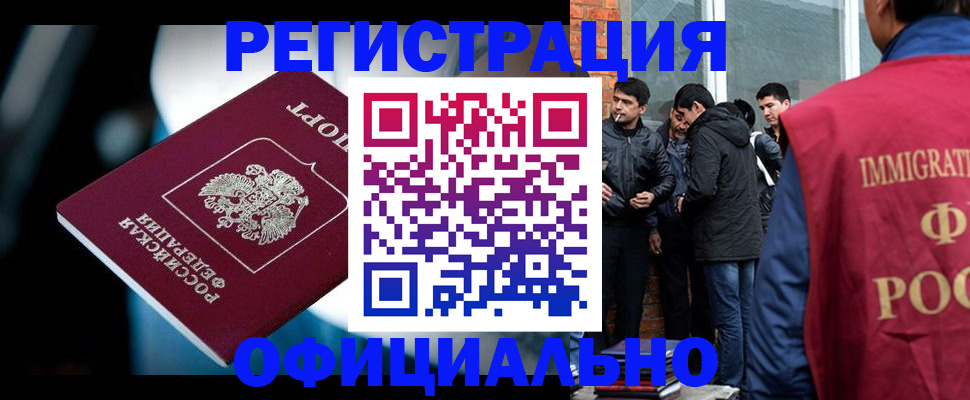 временная прописка в Туймазы
