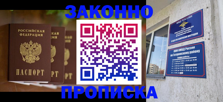 временная регистрация для школы в Туймазы