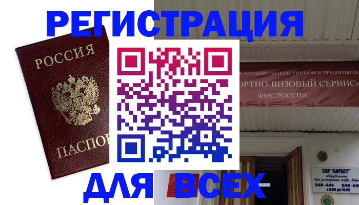 прописка в Туймазы